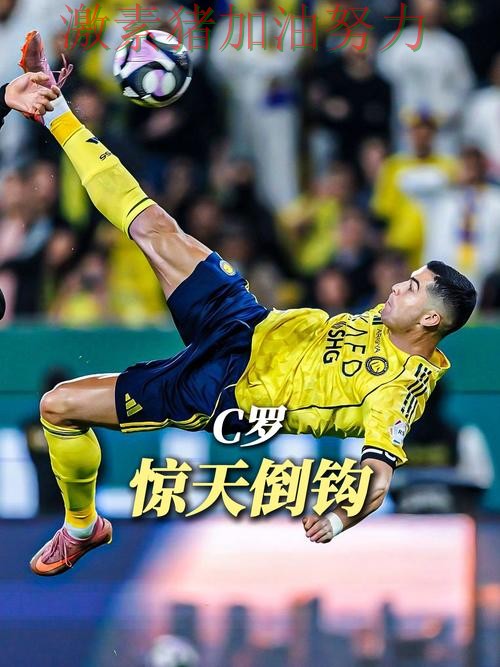 C罗关键失误让比赛走势彻底改变 C罗关键失误让比赛走势彻底改变