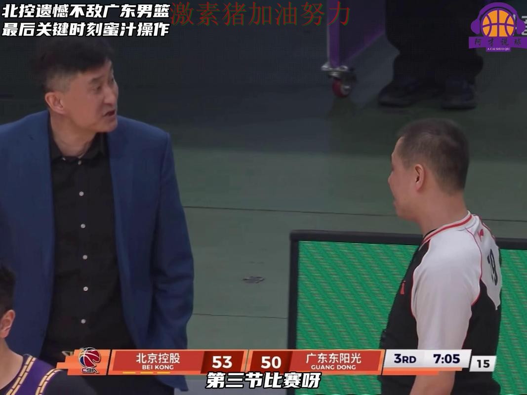 CBA争冠格局生变让外界彻底看懵 CBA争冠格局生变让外界彻底看懵