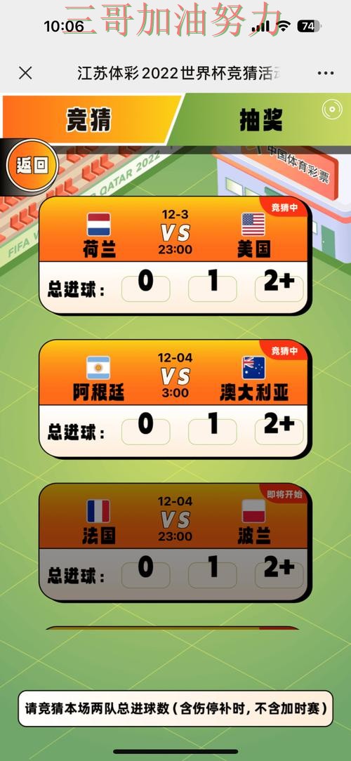 世界杯竞猜平台汇总:赛事直播+直播全指南 - 世界杯全球总决赛 世界杯竞猜平台汇总:赛事直播+直播全指南 - 世界杯全球总决赛